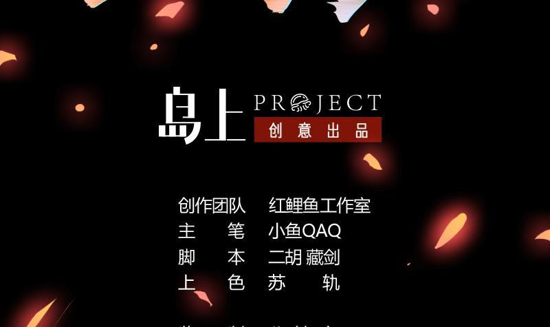 The Immortal Devil Emperor Chapter 105 Gambar 4